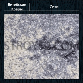 Витебские ковры Сити 47765-27